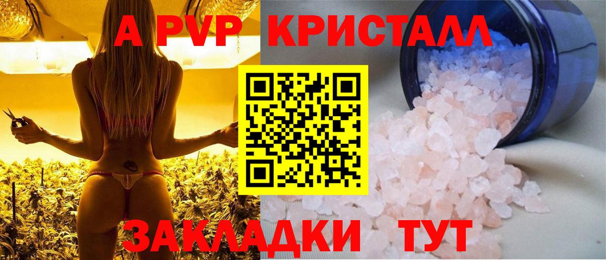 Alpha PVP VHQ Дальнереченск