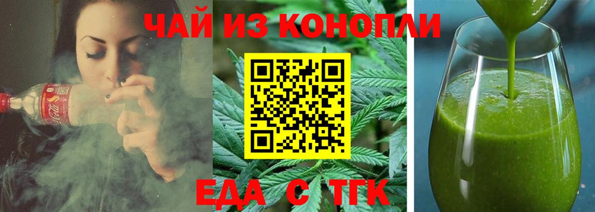 Cannafood конопля  Вход с VPN  Дальнереченск 