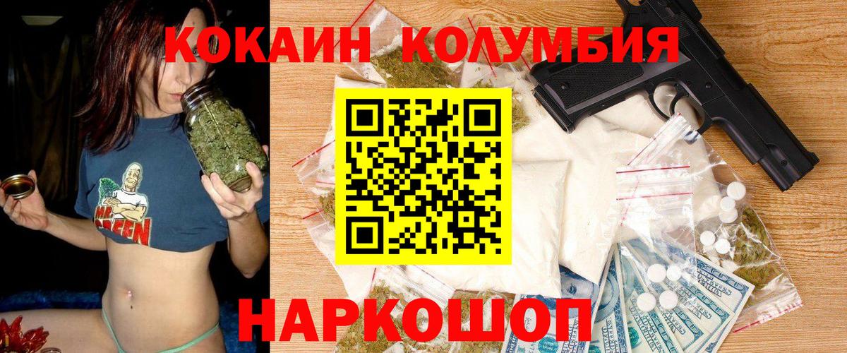 Cocaine Fish Scale  Кокаин 97%  Вход с VPN  Дальнереченск 