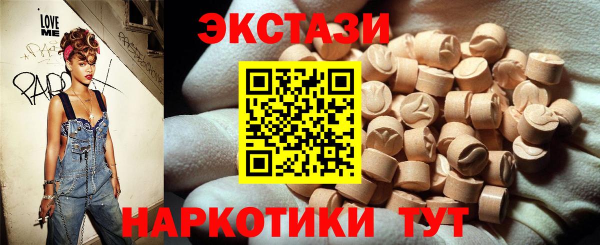 Дальнереченск  ЭКСТАЗИ ешки  Экстази VHQ  ЭКСТАЗИ  Вход с VPN 