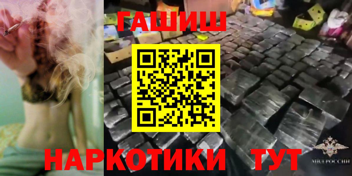 ГАШИШ индика сатива  ГАШ  ГАШИШ убойный  Дальнереченск  Вход с VPN 