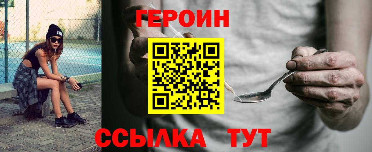 Героин Афган Дальнереченск