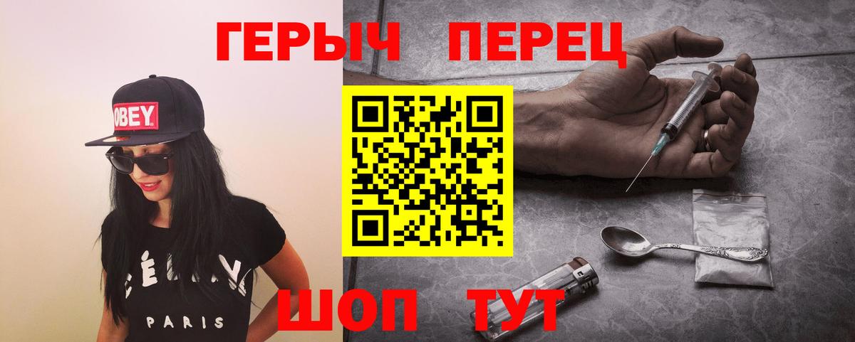 Дальнереченск  ГЕРОИН VHQ  Вход с VPN 