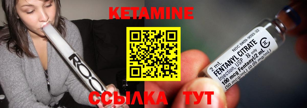 КЕТАМИН ketamine  Вход с VPN  маркетплейс наркотические препараты  Дальнереченск 