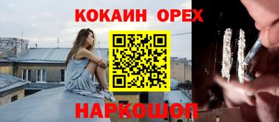 кокаин Нарткала