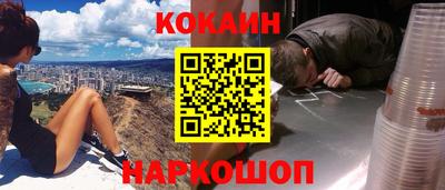 кокаин Нарткала