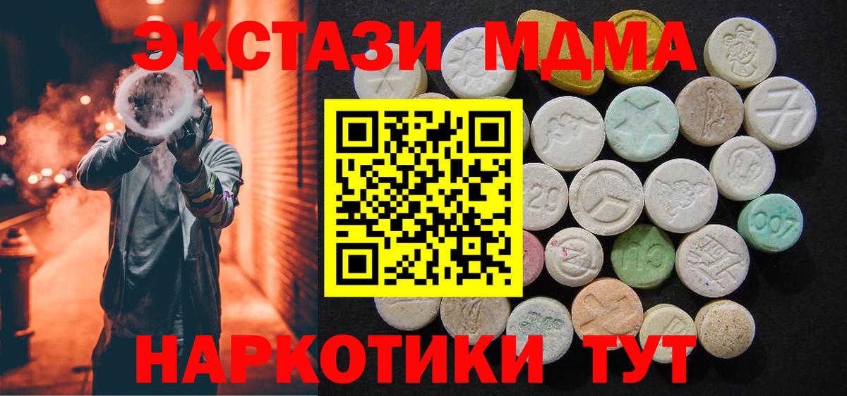 МДМА crystal  Вход с VPN  Дальнереченск  МДМА VHQ 