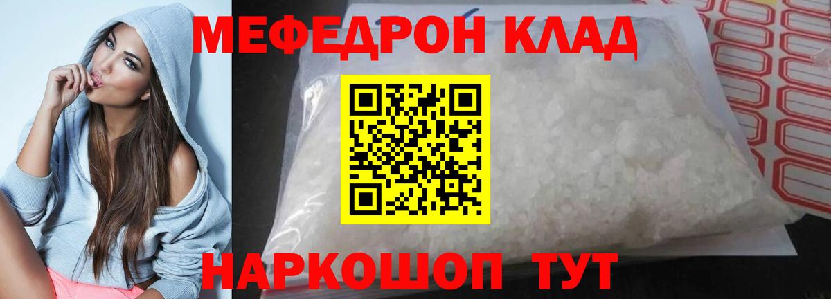 МЕФ мука Дальнереченск