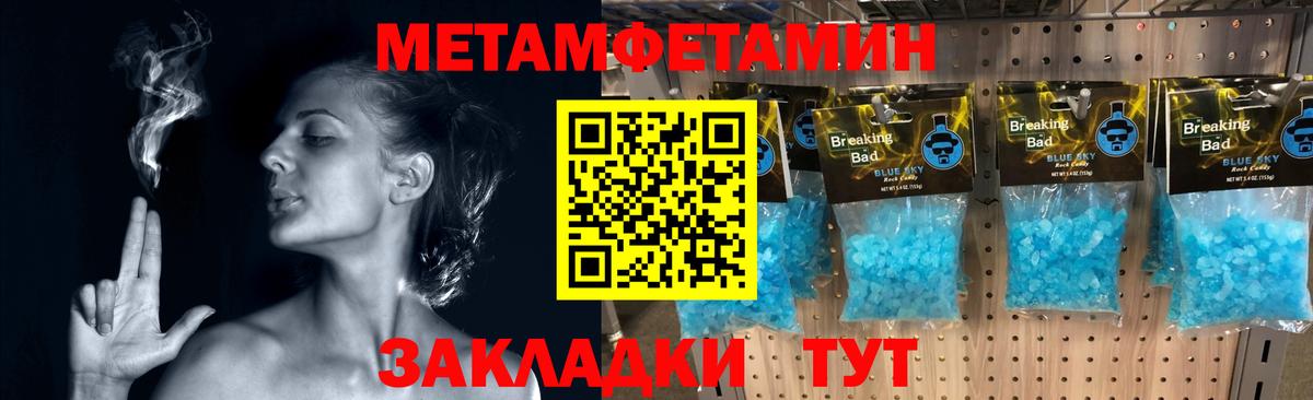 Метамфетамин Декстрометамфетамин 99.9%  Метамфетамин Декстрометамфетамин 99.9%  Дальнереченск  Вход с VPN 