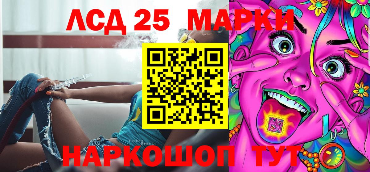 Марки 25I-NBOMe 1,8мг  Марки 25I-NBOMe 1,8мг  Дальнереченск  где найти наркотики  Вход с VPN 