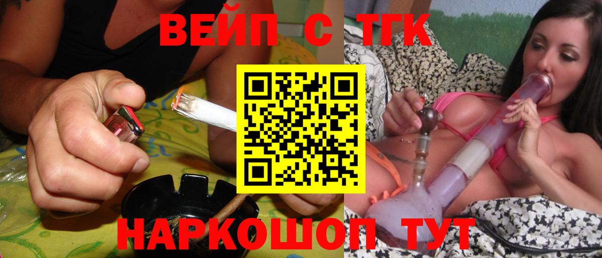Дальнереченск  ТГК жижа  Вход с VPN  MEGA tor  ТГК Wax 