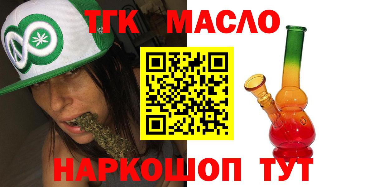 ТГК концентрат Дальнереченск
